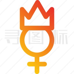 女权主义图标