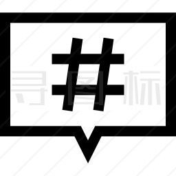 井字标签图标