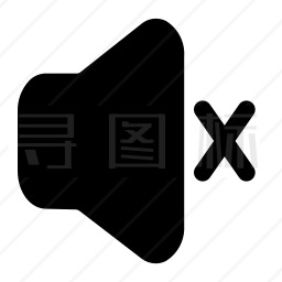 静音图标