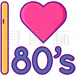 80s图标