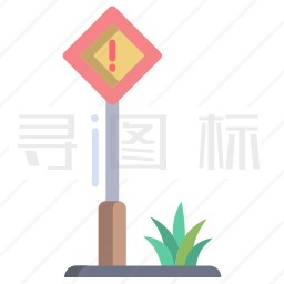 警告标志图标