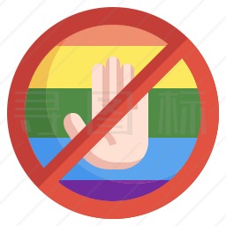 禁止同性恋图标