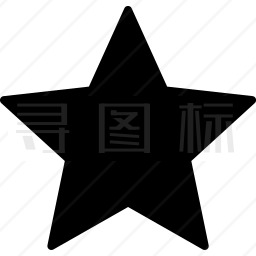 五角星图标