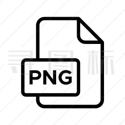 PNG文件图标