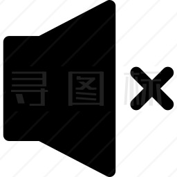 静音图标