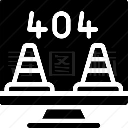 404错误图标