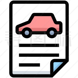汽车文件图标