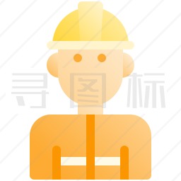 建筑工人图标