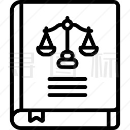 法律书籍图标