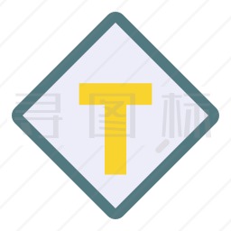 T型交叉图标
