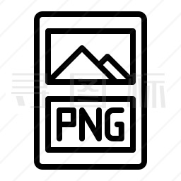 PNG文件图标