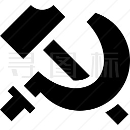 共产主义图标