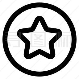 星星图标