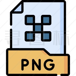 PNG文件格式图标