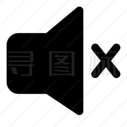 静音图标