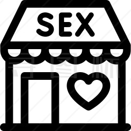 性用品商店图标