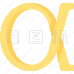 阿尔法图标