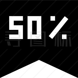 50%图标