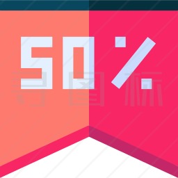 50%图标