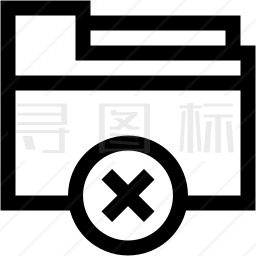 删除文件图标