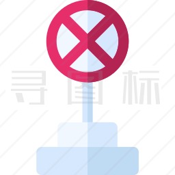 禁止进入图标