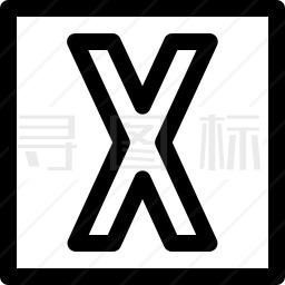 字母X图标