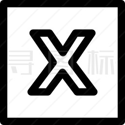 字母X图标