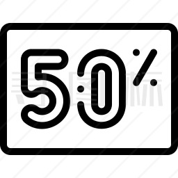 50%图标