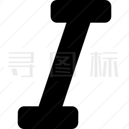 斜体字体图标