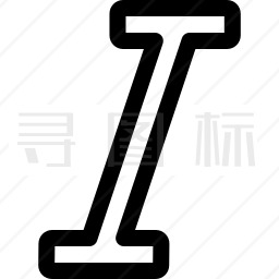 斜体字体图标