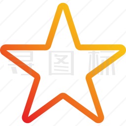 星星图标