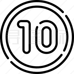 10图标