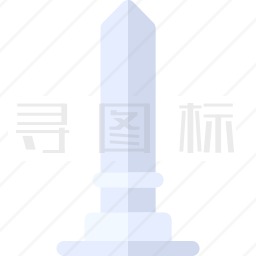 方尖碑图标