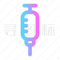 注射器图标