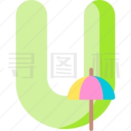 字母U图标