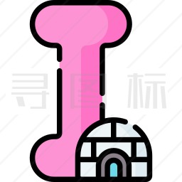 字母I图标