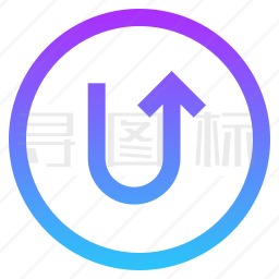 U形转弯图标