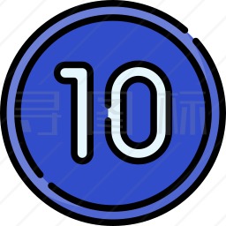 10图标