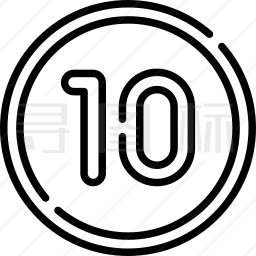 10图标