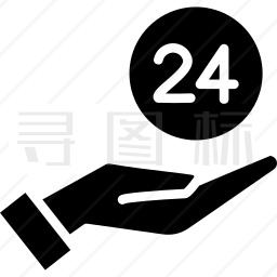 24小时图标