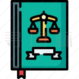 法律学书籍图标