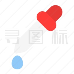 滴管图标