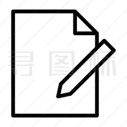 编辑文档图标