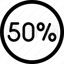 50%图标