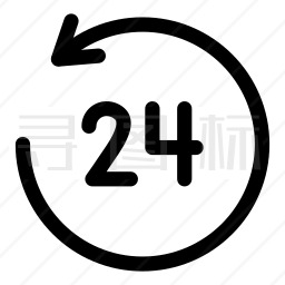 24小时图标