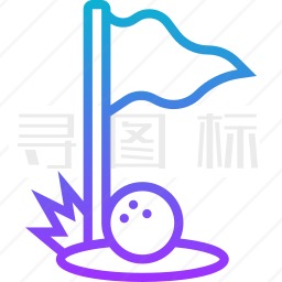 高尔夫球洞图标