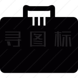 办公公文包图标